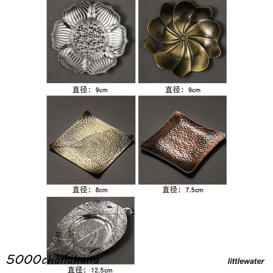 コースター 茶托 茶たく グラス置き 湯呑み置き コップ置き 単品 金属