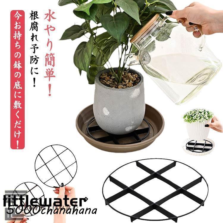底石 根腐れ防止 植木鉢 置き 排水 受け皿 5個セット 根腐れ予防