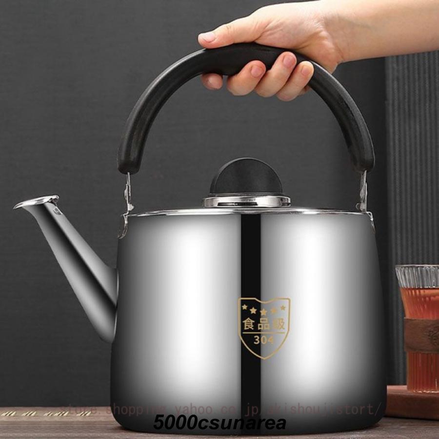 広口ティーポット 水 ガス火 大容量 燃焼ケトル ステンレス鋼