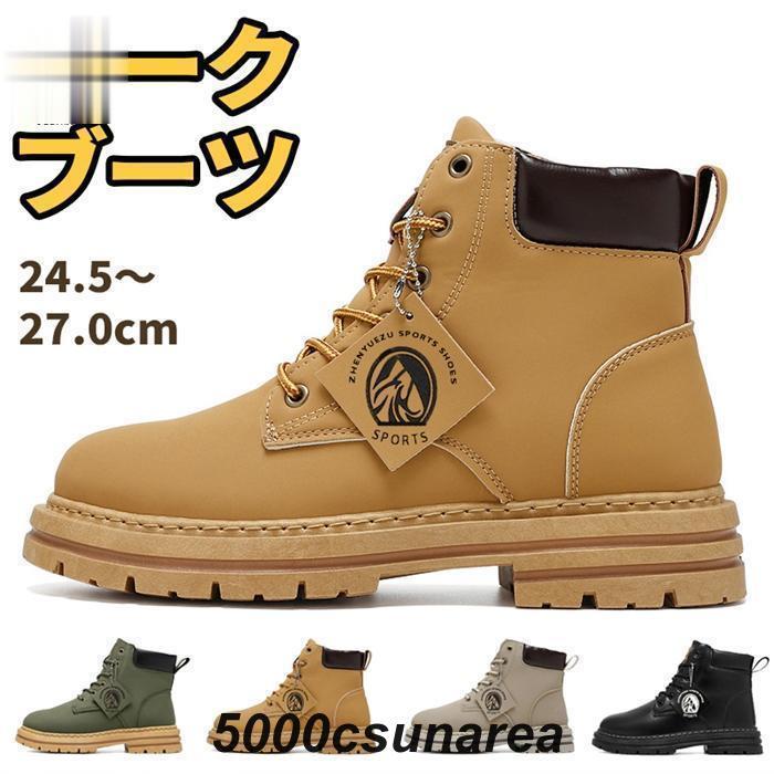 イエローブーツ ワークブーツ ショートブーツ メンズ ミリタリー
