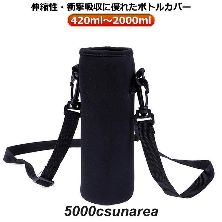 大きめ ボトルカバー 水筒カバー 1L 1.5L 2L ペットボトルカバー