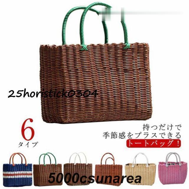 胡桃 かごバッグ 大きめ A4収納可 8mmひご 胡桃 かごバッグ 大きめ A4収納可 8mmひご 28cm×22cm 沢胡桃 置き籠