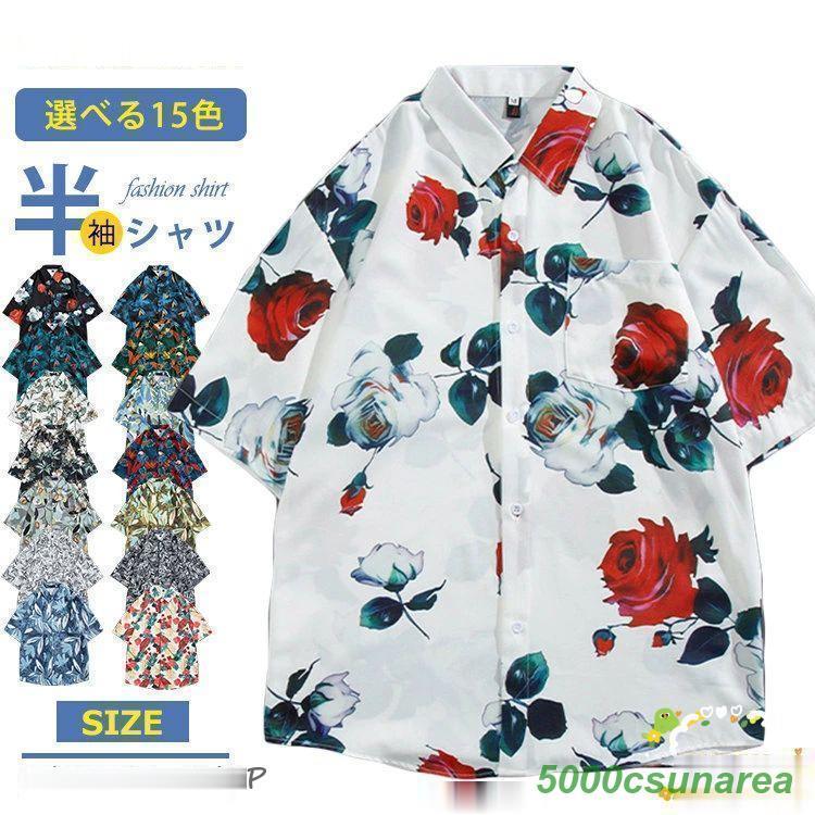 アロハシャツ レディース メンズ 半袖シャツ カジュアルシャツ