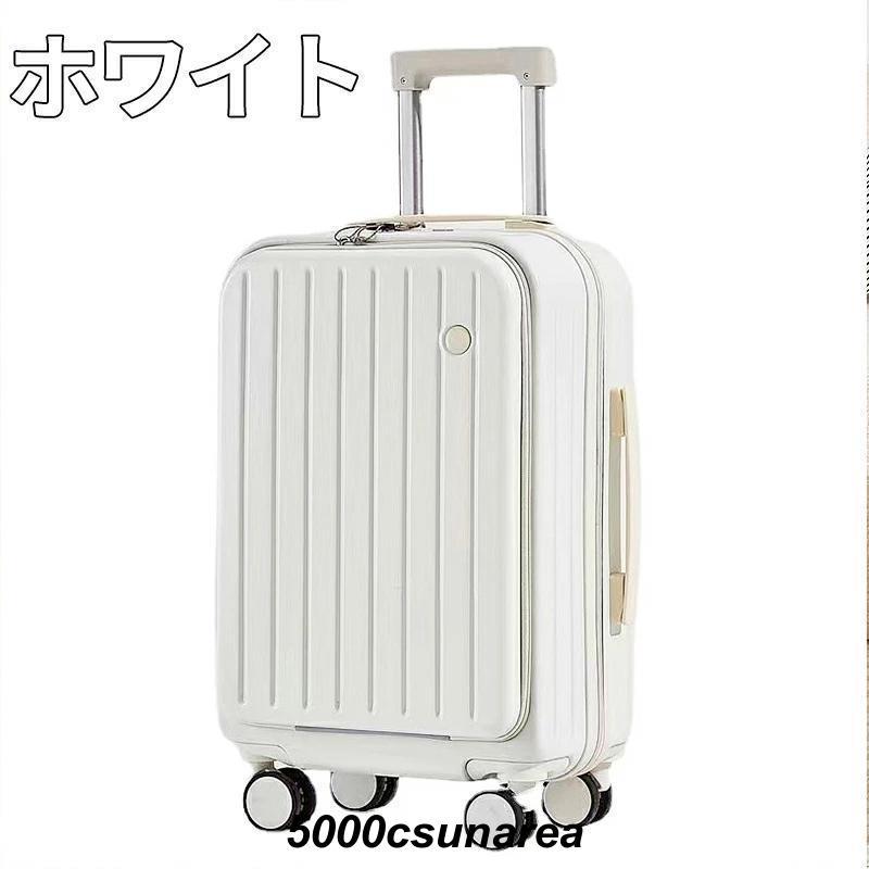 前開き スーツケース USBポート付き キャリーケース 機内