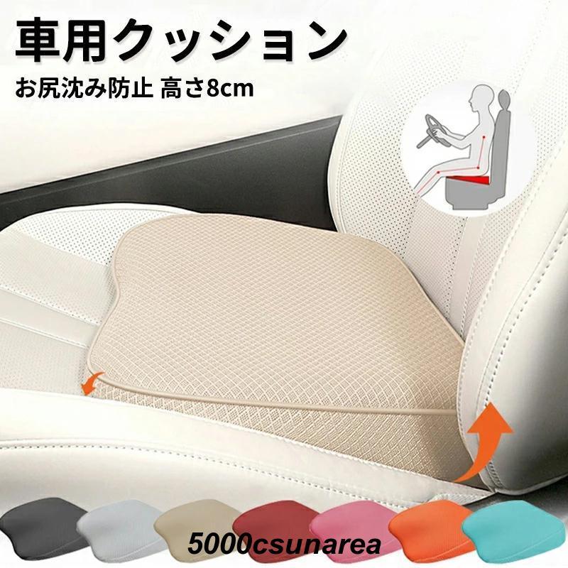 【国産新品】菊王ブラック座布団(シートクッション) 車 クッション シートクッション 運転席 低身長 高さアップ