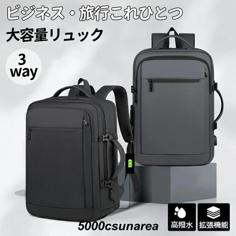ビジネスリュック 拡張 大容量 防水 メンズ 50代 40代 軽量 旅行用