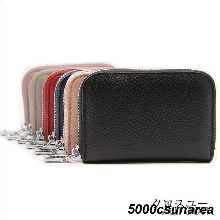 カードケース レディース メンズ 大容量 スキミング防止 カード整理