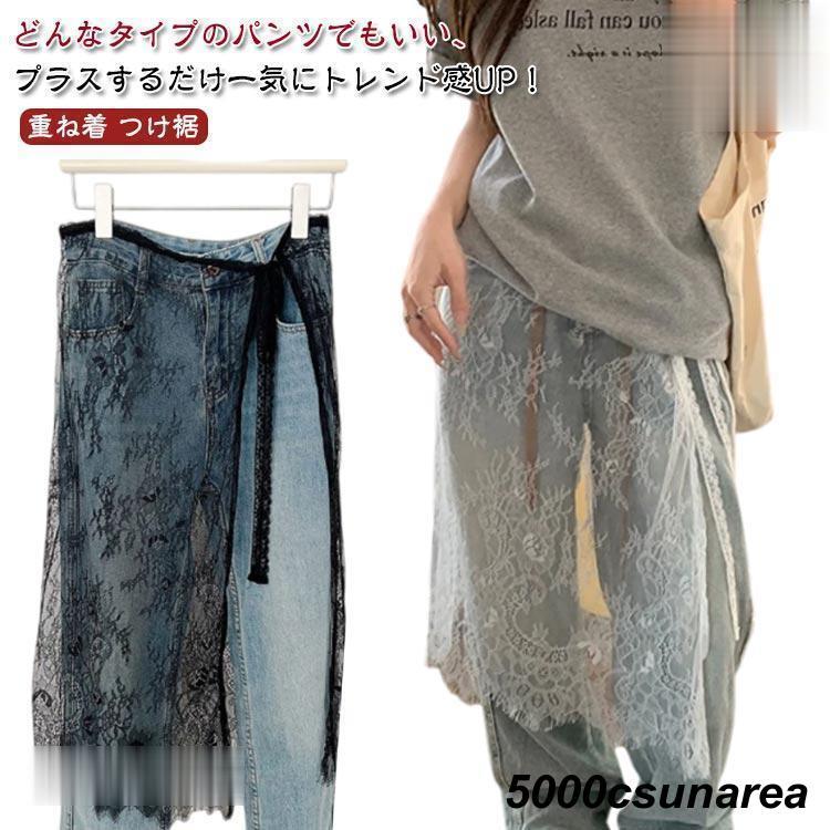 シースルー シアースカート レイヤード 花柄 刺繍 春 ラップ