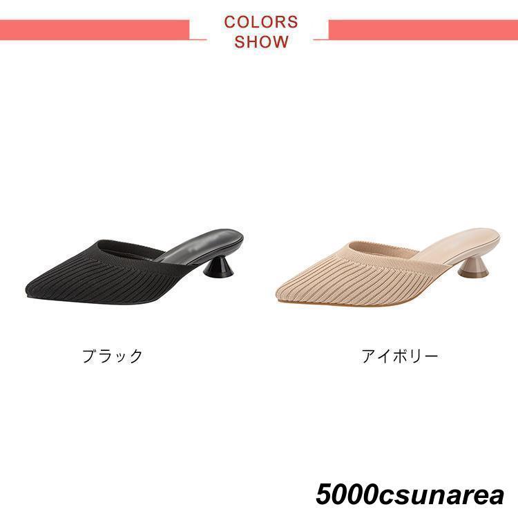 ニット ポインテッドトゥ シューズ かかとなし レディース