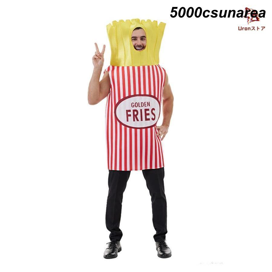 メンズ　ハロウィン　おもしろ　衣装　ホットドッグ ハロウィン 衣装 食べ物 果物 動物 おもしろ ホットドッグ FCZY