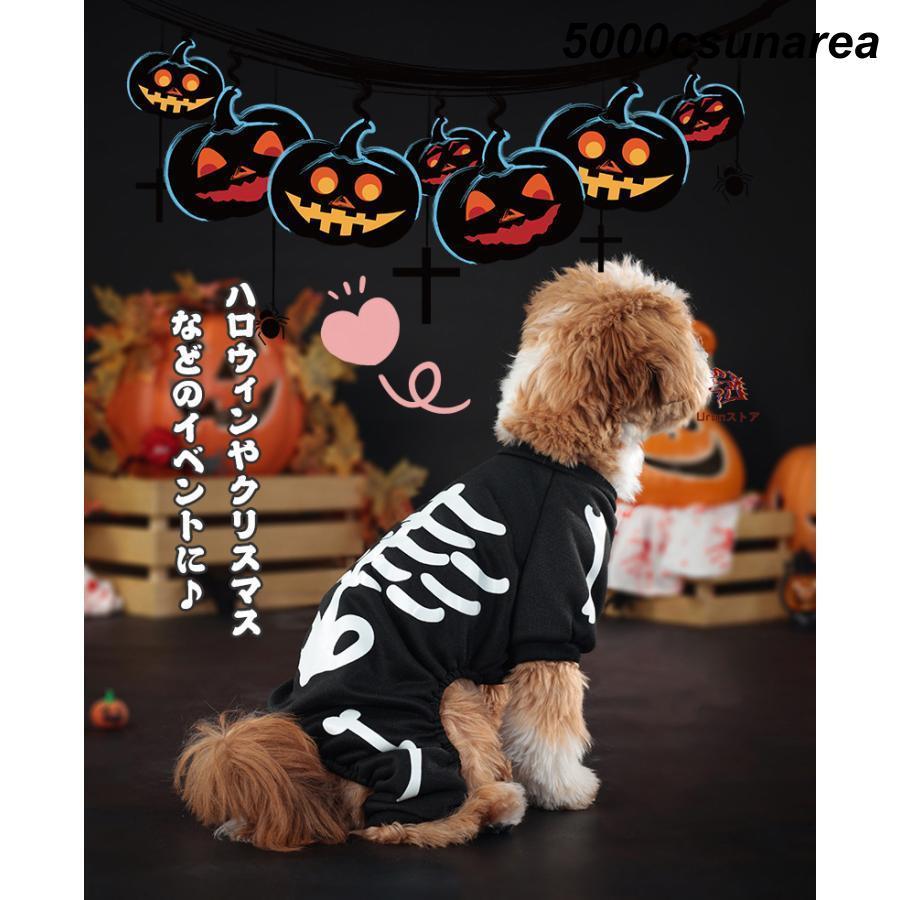 ハロウィン 犬服 猫服 ネコ コスチューム 骸骨柄 オバケ柄 骸骨