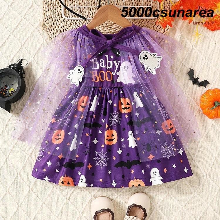 【さらママ】ドール　赤ちゃん　ドレス　服　ぶどう　チアガール　ハロウィン ハロウィン プリンセスドレス 仮装 衣装 子供服 女の子 赤ちゃん