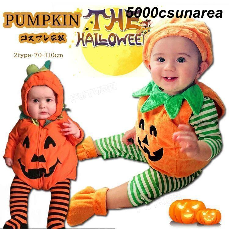 ハロウィン衣装 子供 かぼちゃ ハロウィン コスプレ ベビー ハロウィン 衣装 子供 かぼちゃ コスプレ ベビー 女の子 男の子