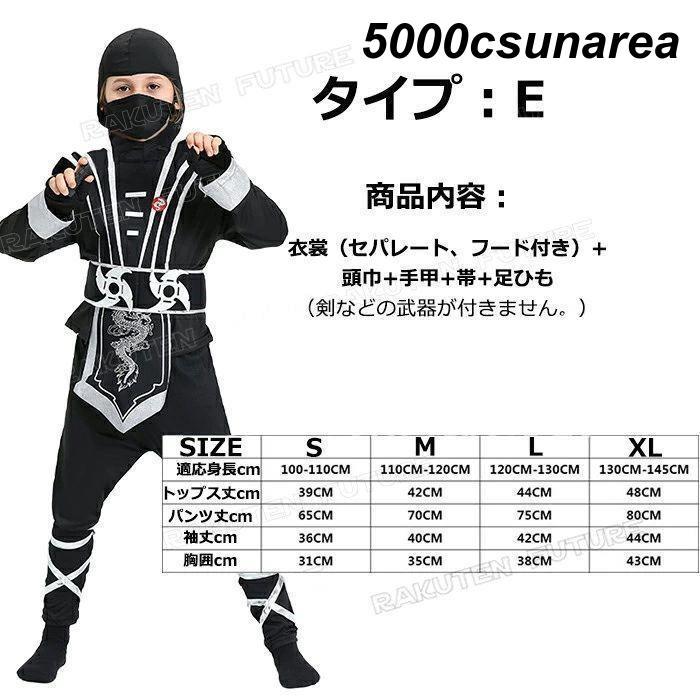 ハロウィン 仮装 小学生忍者 衣装 子供 かっこいい 子ども 忍者