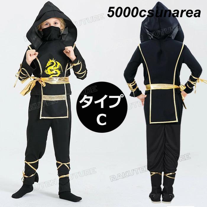 ハロウィン 仮装 小学生忍者 衣装 子供 かっこいい 子ども 忍者