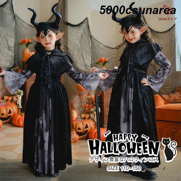 Halloween 衣装 魔女 ヴィスチェ トップス スカート マント 4点セット