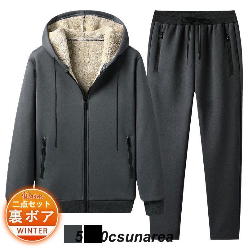 早稲田実業高校 上下セットアップ 裏起毛 セットアップ メンズ