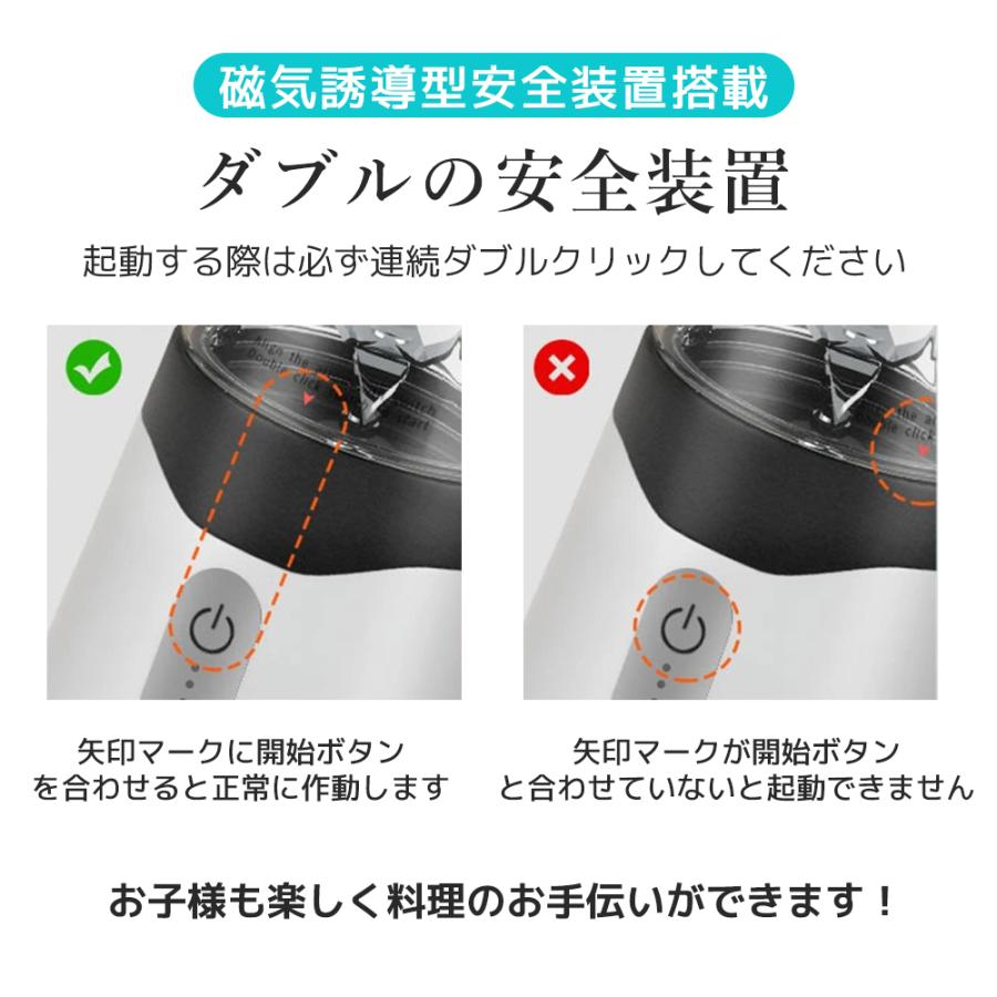 ミキサー ジューサー 一台4役 丸洗い可 コップ2つ 350/500ML コードレス スムージー 携帯ジューサー 氷も砕ける パワーバンク お手入れ 洗いやすい おしゃれ｜5000csunarea｜12