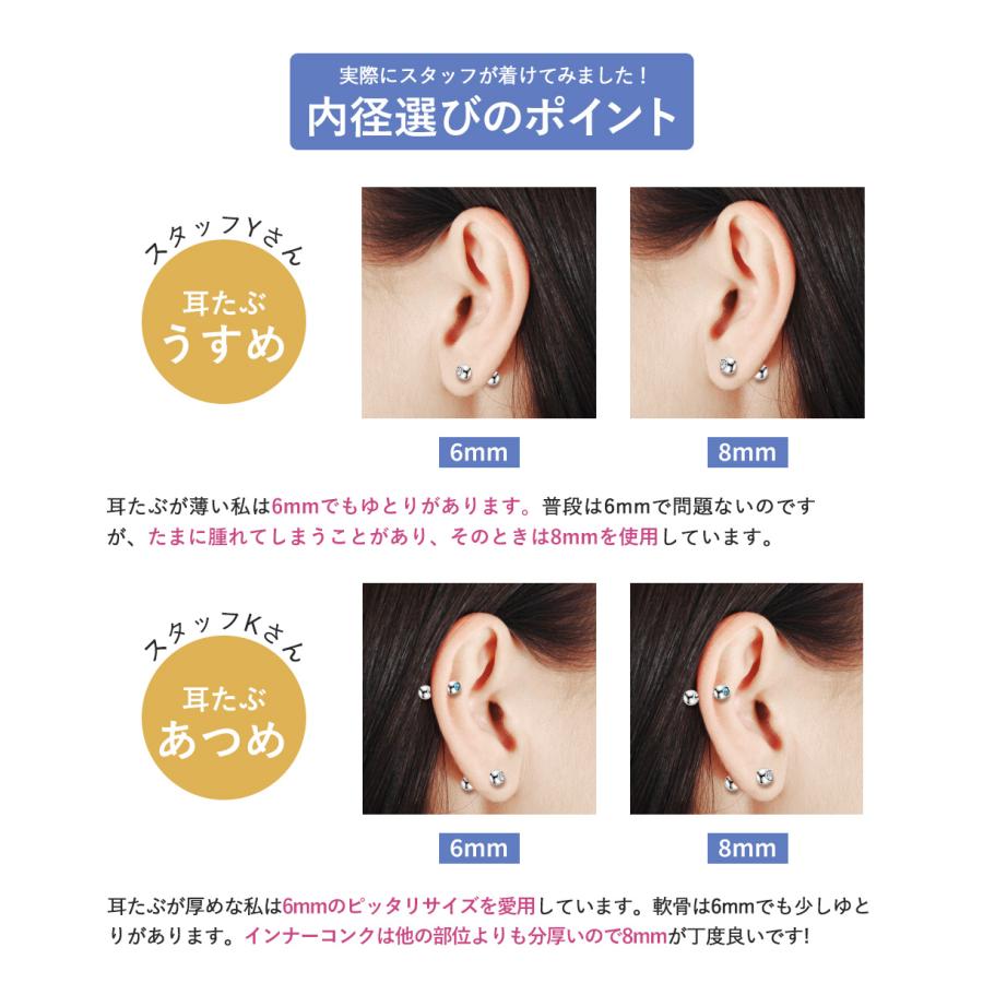 （2個セット）ボディピアス キャッチ 18G 16G 14G チャーム つけっぱなし 軟骨ピアス かわいい サージカルステンレス 金属アレルギー対応 つけっぱなし｜5000csunarea｜11