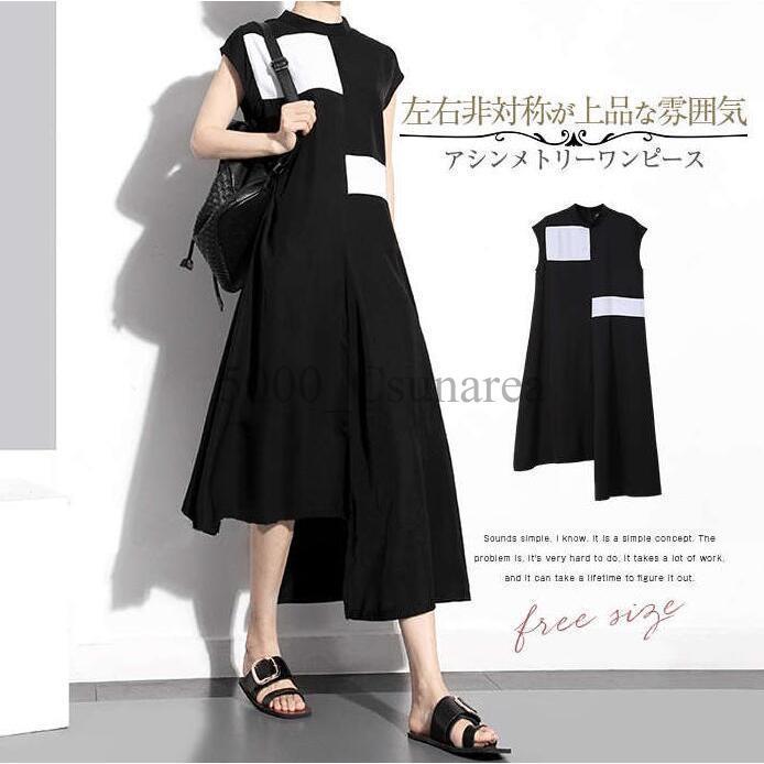 ロングワンピース レディース パッチワーク アシメトリー 切替