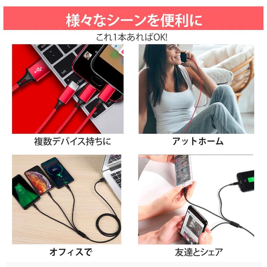 ＼クーポンで最安323円！4点買うと15%OFF／3in1 充電ケーブル usb スマホ Android アンドロイド ケーブル タイプc 充電コード usbケーブル 急速充電｜5000csunarea｜06