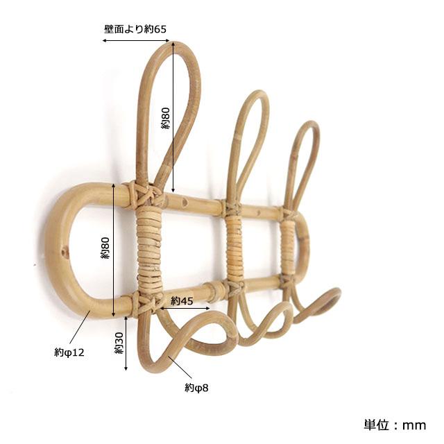 ラタン家具 北欧 壁掛けフック ウォールシェルフ ユグラ ウォールハンガー 3連 クレエ IGF｜500works｜06