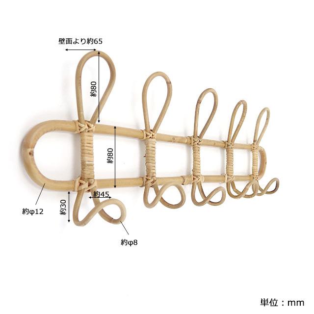 ラタン家具 おしゃれ 北欧 壁掛けフック ウォールシェルフ ユグラ ウォールハンガー 5連 クレエ IGF｜500works｜07