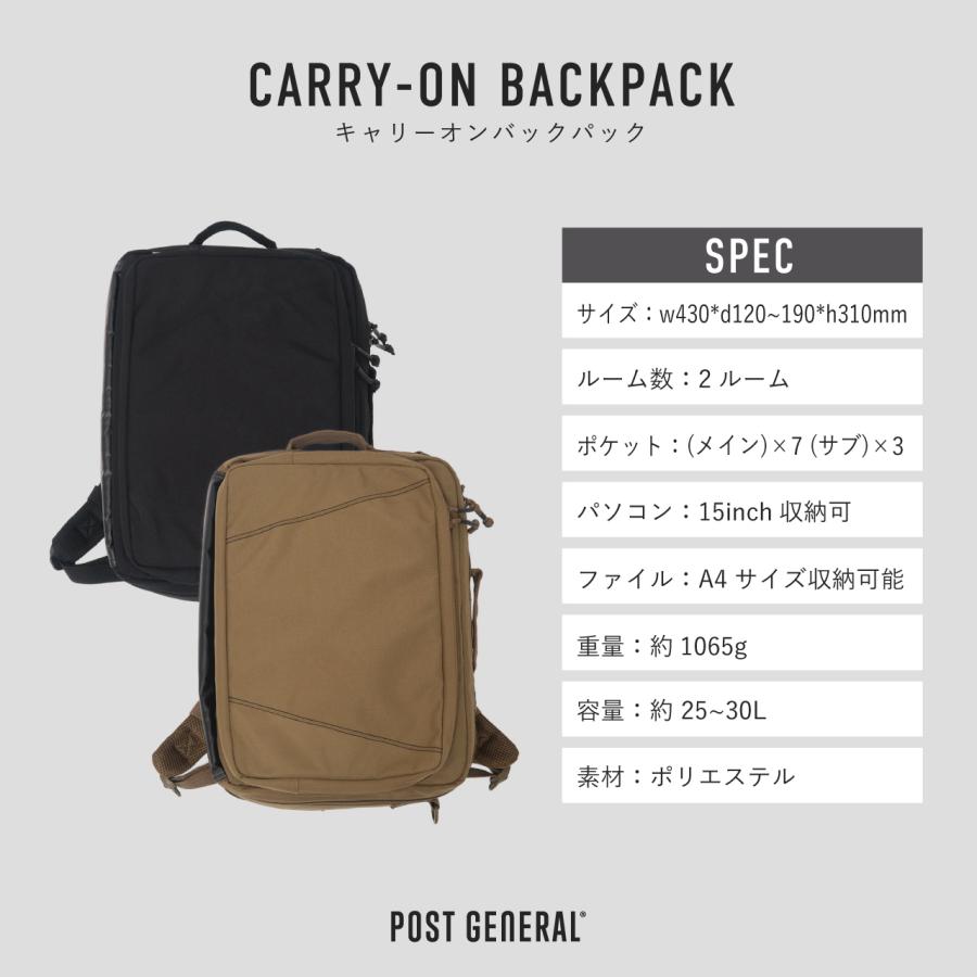 公式 キャリーオン バックパック リュックサック 30L PC ビジネス 通勤 出張 軽量 旅行 おしゃれ ポストジェネラル キャリーオン バックパックの画像