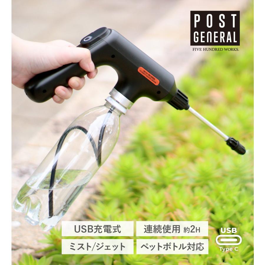 Multi Auto Sprayer 500ml USB充電式霧吹き Multi Auto Spray（water injector）マルチオートスプレー