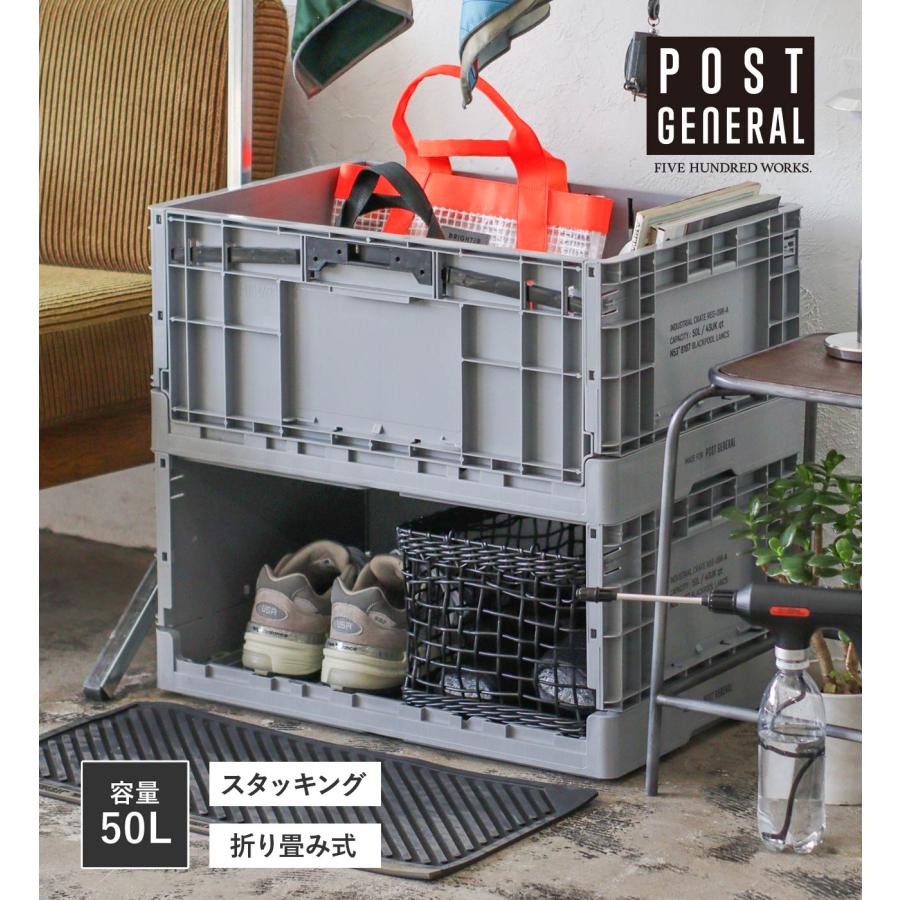 POST GENERAL 公式 ストッカー 収納コンテナボックス ケース