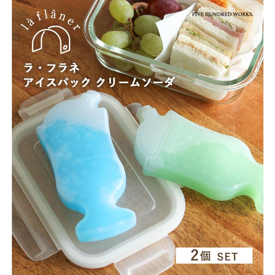 公式 保冷剤 お弁当 おべんとう 弁当箱 夏 ランチ 冷やす ピクニック