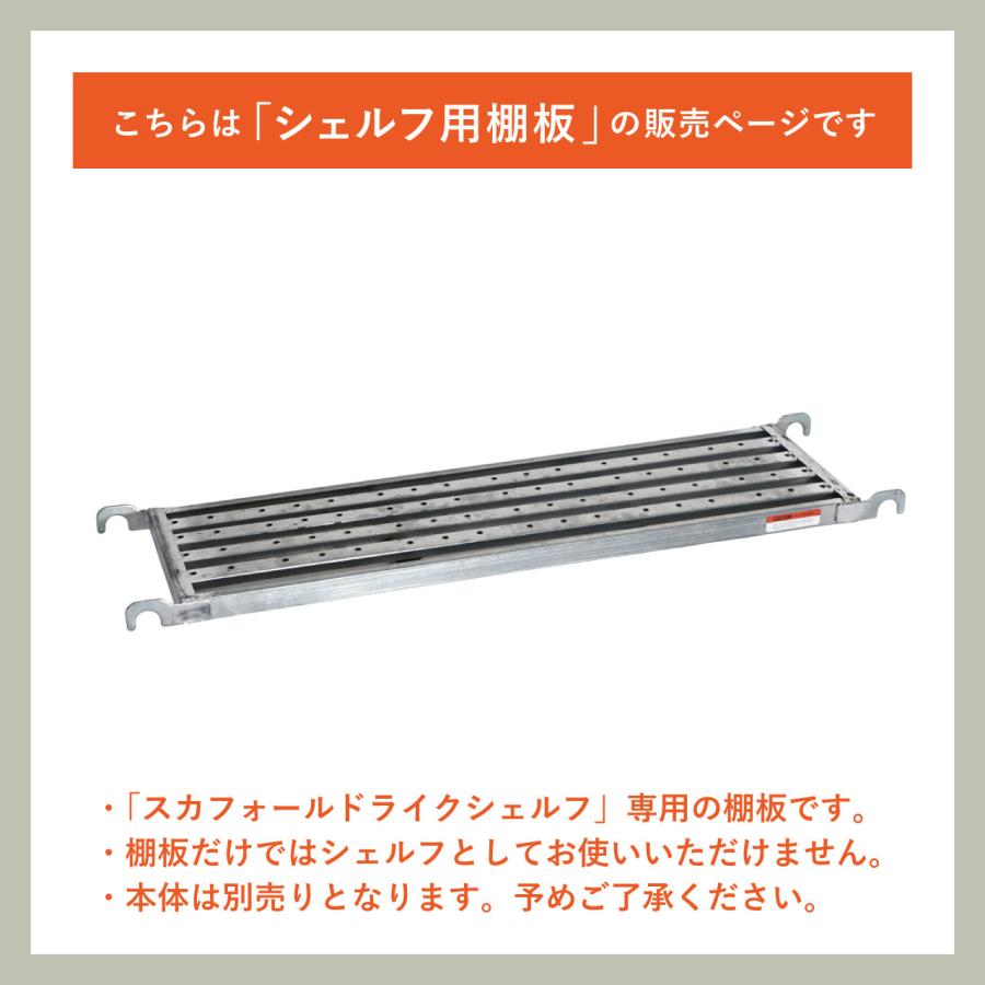 POST GENERAL 公式 単品 棚板 シェルフ ラック スチール オープン