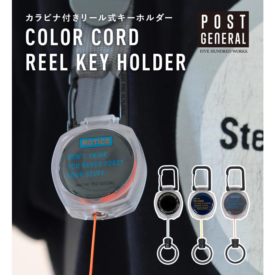 POST GENERAL リールキーホルダー 鍵 カラビナ キーホルダー 82cm