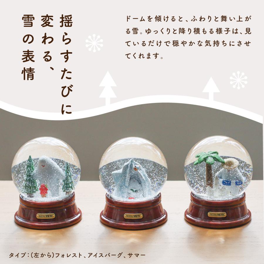 Creer 公式 スノードーム イエティ 冬 卓上 置物 飾り クリスマス
