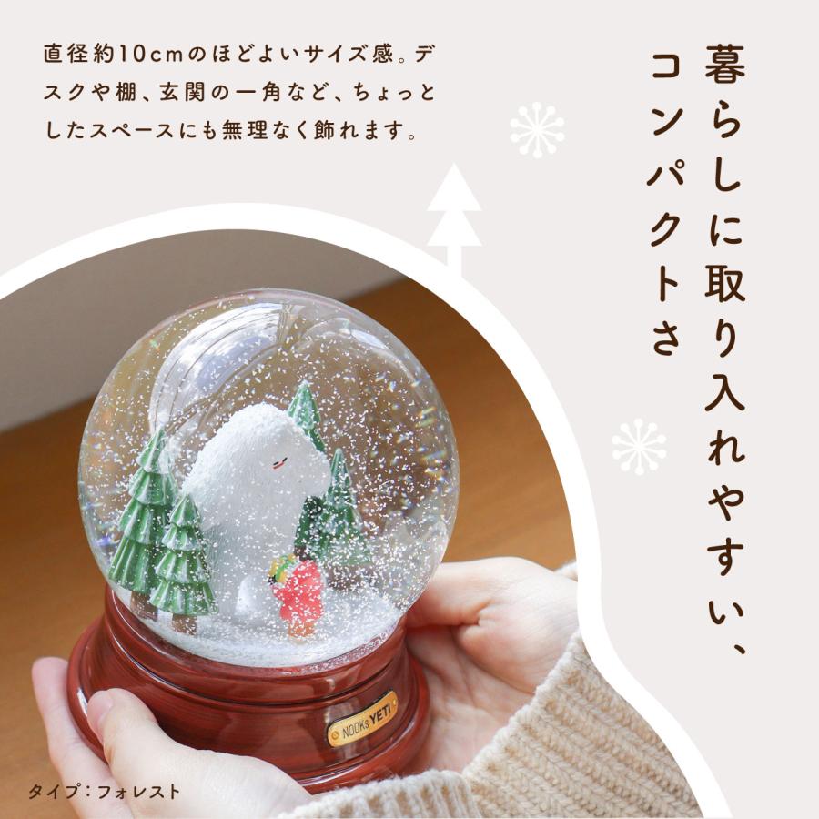 Creer 公式 スノードーム イエティ 冬 卓上 置物 飾り クリスマス