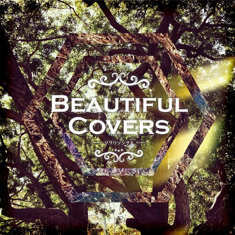 CD　Beautiful Covers ジブリ　ソングス  ビューティフル　カバーズ｜5101airshop