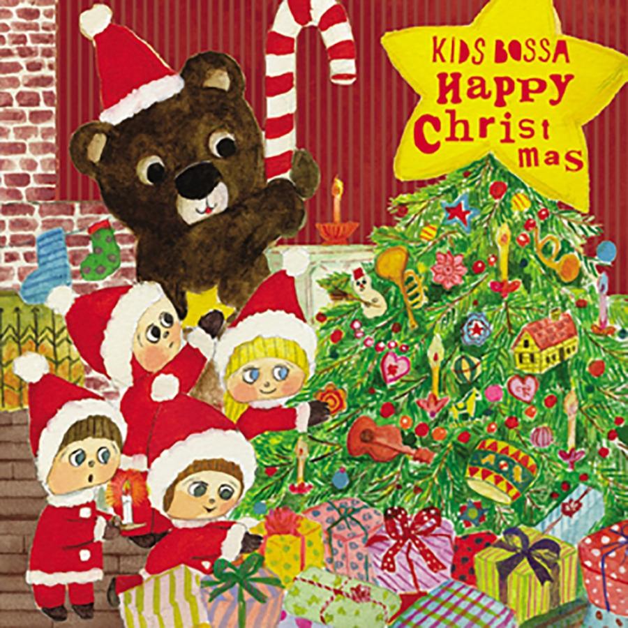 クリスマスCD　KIDS BOSSA Happy Christmas 通常盤 キッズボッサ ハッピークリスマス　 キッズが歌うかわいいクリスマスソング  : ssds-9837 : 5.1AIRSHOP - 通販 - Yahoo!ショッピング