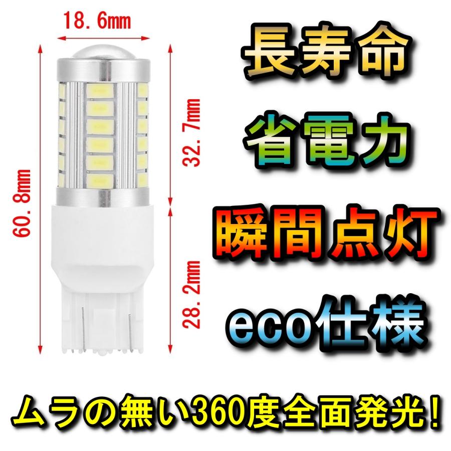 ブレーキランプ T20 ダブル球 LED テールランプ ストップランプ セフィーロ A33 H10.12〜H12.12 日産 レッド 2個セット｜510supply2｜03