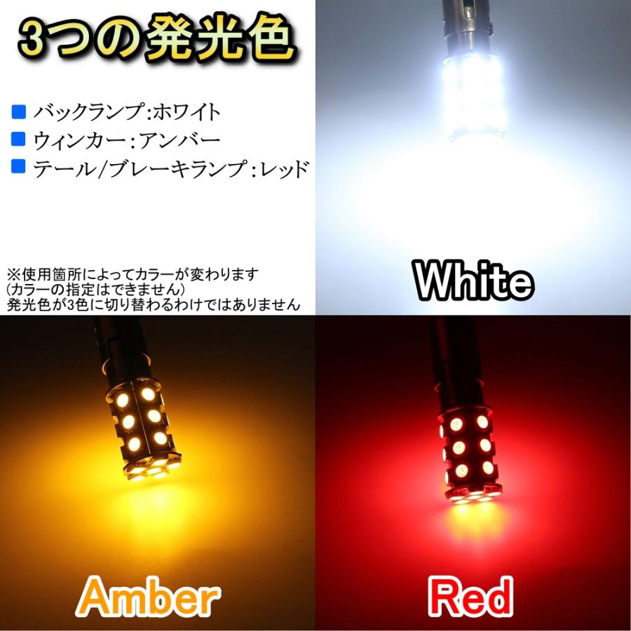 ブレーキランプ LED バルブ S25 シングル球 リアフォグ アイシス ANM ZNM10系 H25.10〜H29.12 トヨタ レッド 2個セット｜510supply2｜03