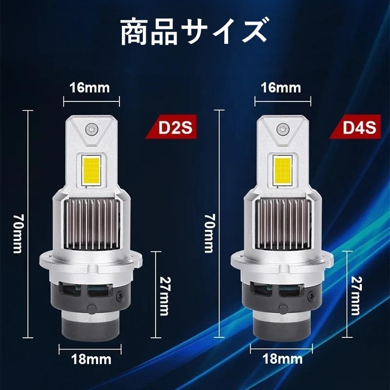 HID変換 LEDヘッドライトバルブ ロービーム 86 ZN6 D4S HID仕様 H24.4〜H28.6 トヨタ 60000lm｜510supply2｜03