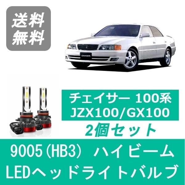 トヨタ（TOYOTA） ヘッドライトバルブ チェイサー 100系 JZX100 GX100