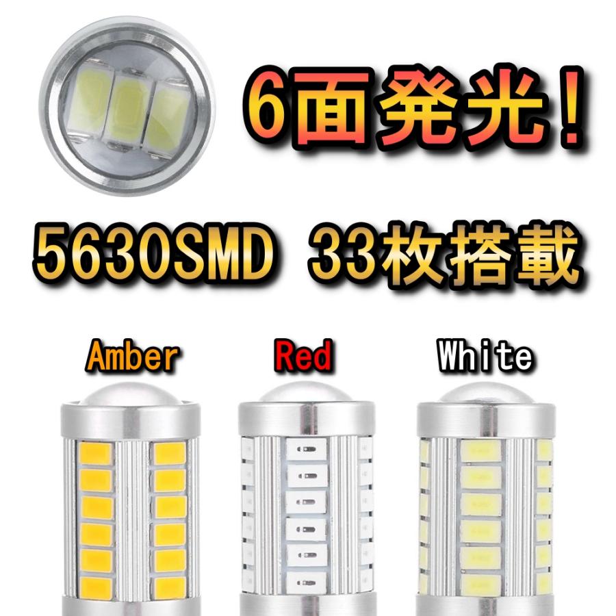 ブレーキランプ LED T20 シングル球 ストップランプ アルティス ACV40系 H18.1〜H22.2 ダイハツ レッド 2個セット｜510supply2｜04