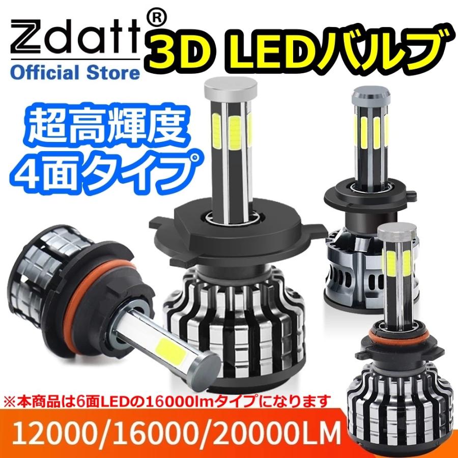 ヘッドライト ロービーム プリウス NHW11 6面 LED H4 寒冷地仕様 H12.5〜H15.7 トヨタ 16000lm ZDATT｜510supply2｜02