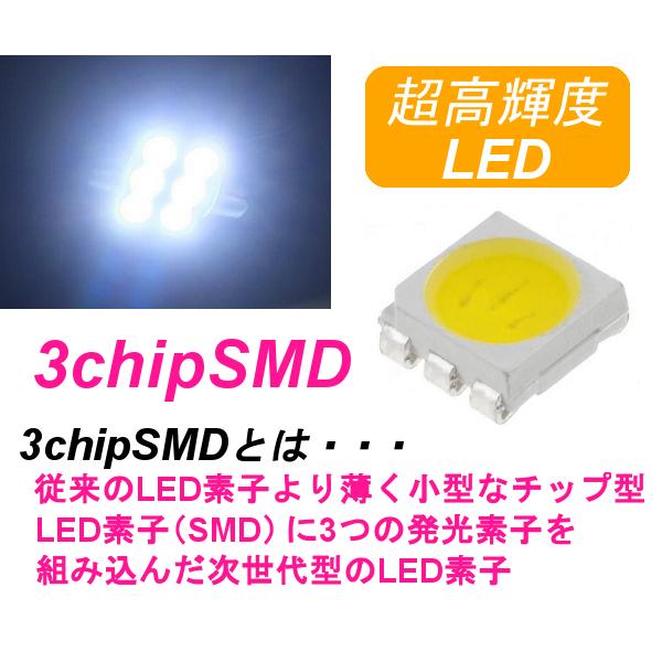 センタールームランプ LEXUS レクサス ANF10 HS250h T10×31mm 6連 LED 前期 2AZ-FXE｜510supply2｜02