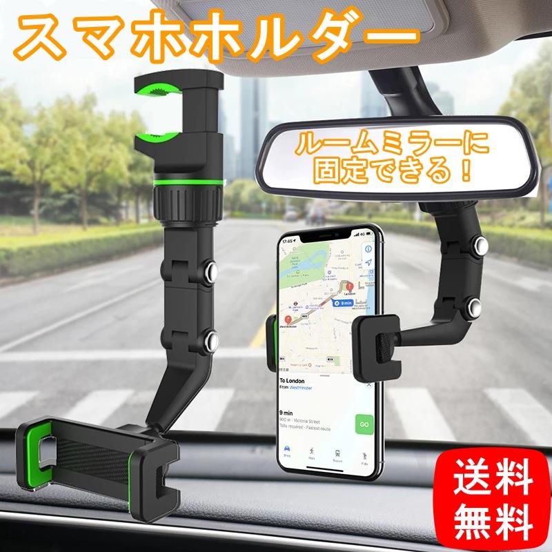 スマホホルダー 車 ワゴンR MH21 MH23S 22S ルームミラー スズキ iPhone 携帯電話 スマートフォン対応｜510supply2｜02