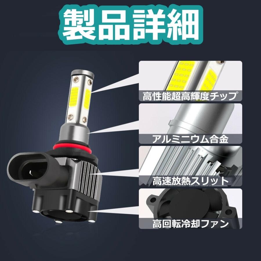 ヘッドライトバルブ ハイビーム セレナ C26 日産 H22.11〜H28.7 4面 LED 9005(HB3) 6000K 30000lm SPEVERT製｜510supply2｜06