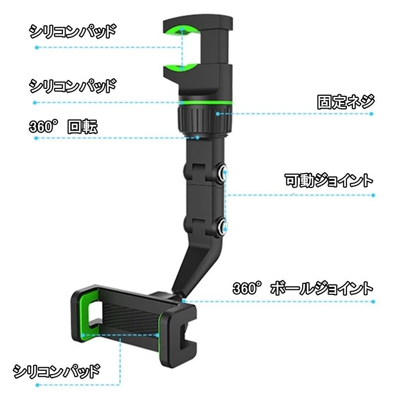 スマホホルダー 車 ヴェルファイア ヴォクシー VOXY ルームミラー トヨタ iPhone 携帯電話 スマートフォン対応｜510supply2｜08