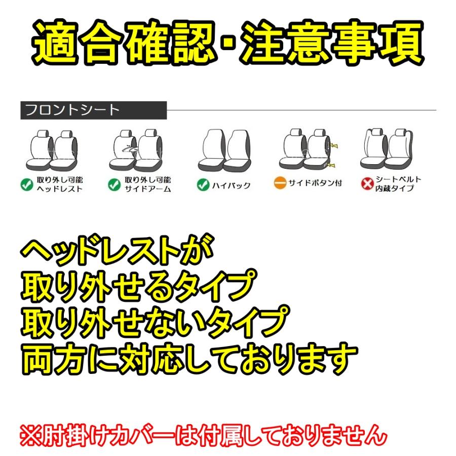 シートカバー パジェロミニ H53 58A ポリウレタン 前席セット 被せるだけ 三菱 選べる10色 AUTOYOUTH｜510supply2｜08