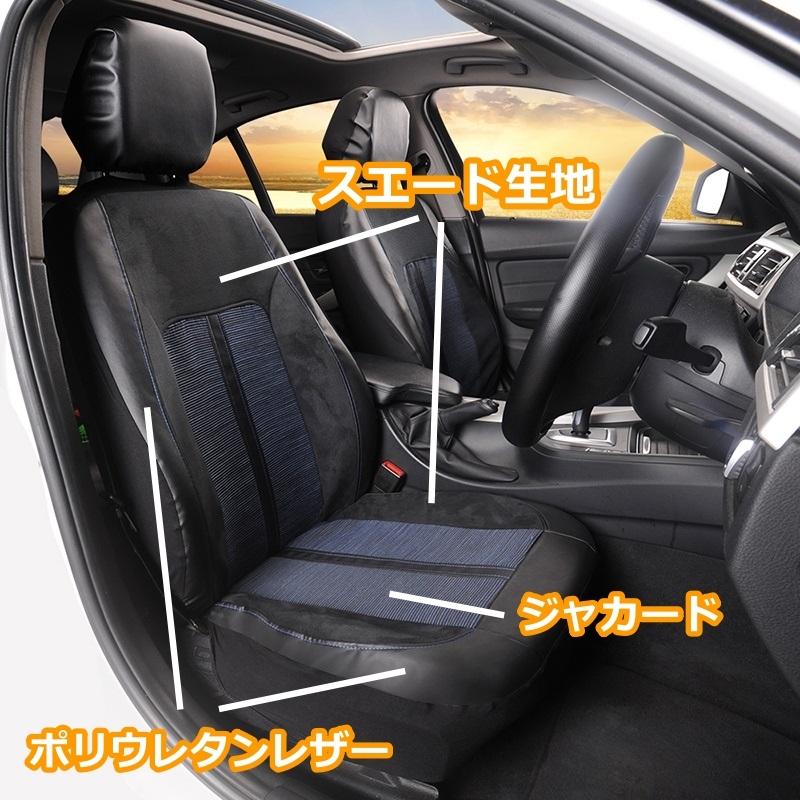 シートカバー レクサス LC LFA CT ES GS HS IS スエード生地 防水撥水 洗濯可能 前席 2席セット 被せるだけ AUTOYOUTH｜510supply2｜03