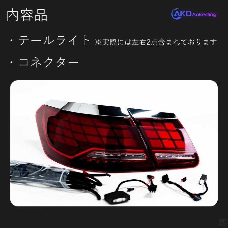Mercedes-Benz（メルセデス・ベンツ） LED テールライト テールランプ